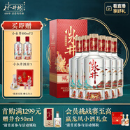 水井坊 小水井 52度 500ml*6瓶 整箱裝 濃香型白酒 