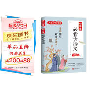 初中生必背古詩文138篇 中考必備古詩詞文言文思維導(dǎo)圖 中學(xué)語文教材指定篇目適用七八九年級初中通用