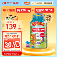 小熊糖（L'ilCritters）麗貴獨角獸優(yōu)鈣軟糖120粒 vd3兒童鈣片液體鈣0防腐營(yíng)養包 3-6歲