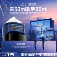 歐萊雅男士青春肌源淡紋霜50ml抗皺紋緊致補水保濕面霜護膚品七夕禮物
