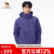 駱駝（CAMEL）沖鋒衣男女外套三合一可拆卸兩件套戶外暴雨級防水防風(fēng)登山服