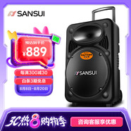 山水（SANSUI） A15-66 15英寸廣場(chǎng)舞音響 便攜式戶外音響大功率移動(dòng)藍(lán)牙戶外舞臺(tái)音響拉桿音箱帶麥克風(fēng) 基礎(chǔ)版（拉桿音箱+無(wú)話筒）