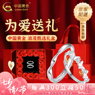 中國黃金（CHINA GOLD）足銀戒指莫比烏斯環(huán)蝴蝶情侶對(duì)戒女生七夕情人節(jié)禮物送女朋友老婆 蝶戀情侶戒指+情人節(jié)禮盒