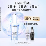 蘭蔻極光煥白精華液30ml美白淡斑護膚套裝禮盒生日禮物效期至26年11月