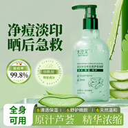 水理芙 蘆薈凝膠曬后修復(fù)皮膚補水保濕天然蘆薈膏面霜女男士專用350g