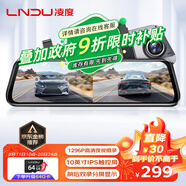凌度HS880B Air行車記錄儀1296P高清夜視 倒車影像流媒體后視鏡雙錄