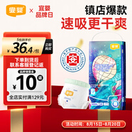 宜嬰新夢(mèng)想家全包臀拉拉褲5XL28片透氣尿不濕【品牌直供 安心品質(zhì)】
