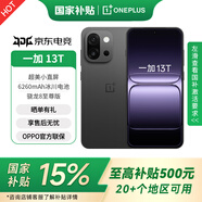 一加 13T 國家補貼 性能超強小直屏 驍龍 8 至尊版 冰川電池 AI 5G游戲oppo手機 MC31A 云墨黑 16GB+512GB 【國家補貼】