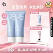姬芮（ZA）【敏肌專研】洗面奶男女氨基酸潔面泡沫深層清潔100g*2支
