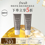 Fresh馥蕾詩意大利白泥凈顏面膜30ml*2 改善毛孔 生日禮物送女友男友