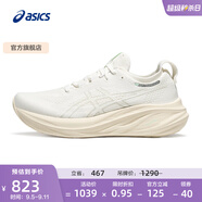 亞瑟士ASICS跑步鞋男鞋緩震透氣運(yùn)動(dòng)鞋舒適耐磨回彈跑鞋 GEL-NIMBUS 26 白色/白色 46