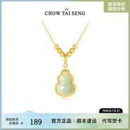 周大生流光福祿和田玉葫蘆項(xiàng)鏈一款多戴新中式七夕情人節(jié)生日禮物送女友 流光福祿 項(xiàng)鏈【贈(zèng)玉髓手串】