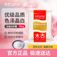 太古優(yōu)級(jí)白砂糖908g 大包裝 批發(fā) 白糖廚房白糖 食糖 細(xì)砂糖 烘焙家用