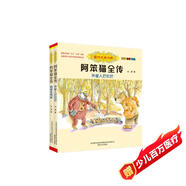 國內(nèi)大獎書系-阿笨貓全傳（套裝2冊）注音全彩美繪