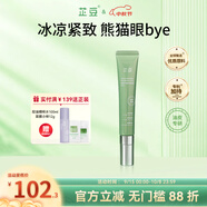 芷豆熬夜眼霜咖啡因改善熊貓眼泡泡眼抗皺去細紋眼袋提拉緊致眼周男女 【煥亮眼周】眼霜20g