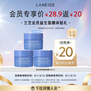 蘭芝益生修護睡眠面膜 15ml*3