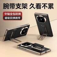 華為（HUAWEI）【原裝品質(zhì)】適用華為matex6手機殼matex5折疊屏保護套支架腕帶中 【黑色】單后殼_I_鉸鏈全包_I_腕帶支架二合 華為Mate_X5典藏版