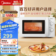 美的（Midea）快捷微波爐 家用小型 360°轉盤(pán)加熱 旋鈕操控 易潔內膽（M1-L213B）