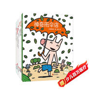 宮西達(dá)也狼與小豬系列（套裝共6冊(cè)）讀懂幽默的智慧和幸福的感知力暑假閱讀暑假課外書(shū)課外暑假自主閱讀六一兒童節(jié)禮物女孩男孩