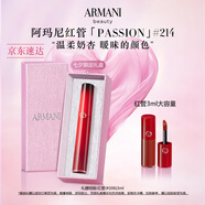 阿瑪尼紅管唇釉PASSION#214曖昧奶杏 口紅禮盒  七夕情人節(jié)禮物禮盒女
