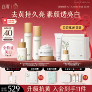谷雨雪肌水乳精華霜套裝 美白提亮補水保濕化妝品生日禮物