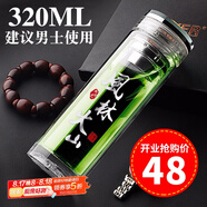斯涅克雙層玻璃杯水杯杯子男透明茶杯女泡茶水晶茶水分離女士男士辦公室 款1-320ml風(fēng)林火山