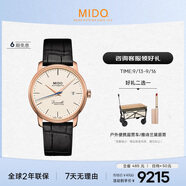 美度（MIDO）瑞士手表 貝倫賽麗系列 典藏款 超薄 商務(wù)休閑 機(jī)械皮帶男表