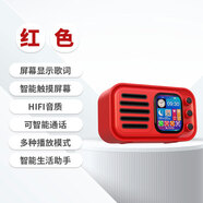 WSTER無(wú)線(xiàn)充電歌詞顯示智能藍牙小音箱多功能便攜式觸控屏迷你音響 紅色