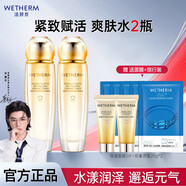 溫碧泉（WETHERM）護(hù)膚套裝雙重賦活彈潤(rùn)緊致補(bǔ)水護(hù)膚全套禮盒七夕禮物女友中年媽媽 【2件套】雙重緊致水*2