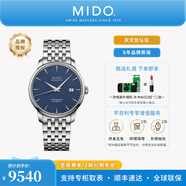 美度（MIDO）【官方正品】貝倫賽麗系列瑞士天文臺(tái)硅游絲機(jī)械表男表女表情侶表 藍(lán)盤鋼帶/M027.408.11.041.00
