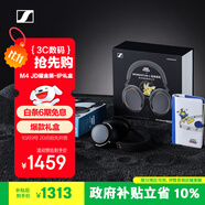 森海塞爾（Sennheiser）MOMENTUM 4 無線耳機(jī) 寶可夢大集結(jié) 京東電競聯(lián)名定制禮盒 主動降噪 禮物 