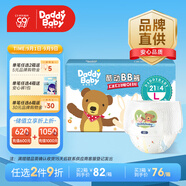 爹地寶貝拉拉褲酷動(dòng)BB褲成長(zhǎng)褲L84片（9-14KG）超薄透氣大吸量
