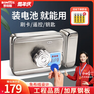 羅帝斯門禁鎖刷卡免布線電控鎖老式鐵門家用出租房屋小區(qū)智能門鎖感應(yīng)鎖 免布線【單頭鎖】