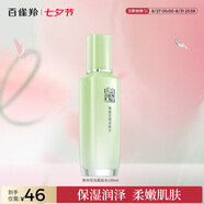 百雀羚爽膚水保濕補水護膚品 煥顏瑩潤柔膚水100ml滋潤品質(zhì)國貨七夕禮物