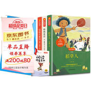 三年級(jí)上冊(cè)快樂(lè)讀書吧格林童話 稻草人 安徒生童話小學(xué)語(yǔ)文課外閱讀教材配套三年級(jí)課外閱讀必讀 掃碼聽故事 贈(zèng)閱讀指導(dǎo)手冊(cè)