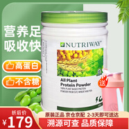 安利（Amway）美國安利紐崔萊蛋白粉植物蛋白質(zhì)粉孕婦中老年兒童免疫力無糖成人 澳洲版蛋白粉450g*1罐（27年2月）