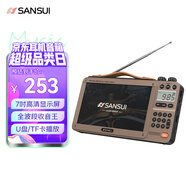 山水M35收音機(jī)老人老年人充電插卡視頻迷你小音箱便攜式隨身聽FM調(diào)頻廣播音響藍(lán)牙音箱音樂(lè)播放器 黃色