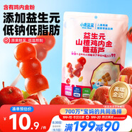 小鹿藍藍 益生元山楂雞內金糖葫蘆 兒童寶寶零食葫蘆山楂棒棒 95g