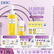 蝶翠詩(shī)（DHC）橄欖卸妝油 溫和卸妝清潔臉部不油膩官方直售禮物 【日本進(jìn)口】 200ML+30ML