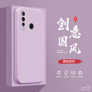 小寸心華為Nova4手機殼Nova4E液態(tài)殼Nova5全包軟硅膠防摔保護套新款鏡頭 華為Nova4草紫色-YT000純色
