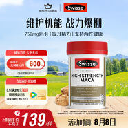 Swisse斯維詩(shī) 高濃度瑪卡片 煥活精力維護(hù)機(jī)能支持男士?jī)尚越】?0片/瓶