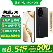 榮耀200 新品5G手機(jī) 手機(jī)榮耀 驍龍 絨黑色 12+512G全網(wǎng)通【一年碎屏險(xiǎn)】