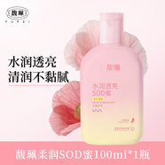 馥珮 SOD蜜補水保濕滋潤面霜改善皮膚干燥擦臉油潤膚露老牌國貨護膚品 【新品】柔潤SOD蜜100ml*1