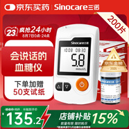三諾GA-3血糖儀家用高精準測血糖儀器醫(yī)用級檢測儀200支試紙?zhí)籽b
