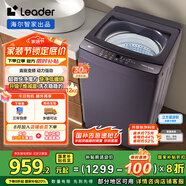 統(tǒng)帥（Leader）海爾智家出品波輪洗衣機全自動 12公斤大容量 直驅(qū)電機 玻璃蓋 以舊換新國家補貼XQBL120-BZ636