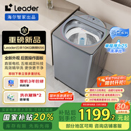 統帥（Leader）海爾智家云朵波輪洗衣機全自動(dòng) 10KG一級能效 新外觀(guān) 以舊換新國家補貼XQBL100-BZ656