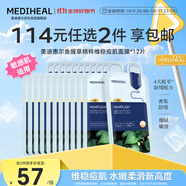 美迪惠爾魚腥草精粹維穩(wěn)痘肌面膜舒緩深度保濕*12片禮物出游必備