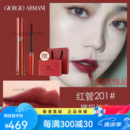阿瑪尼紅管唇釉401絲絨口紅傳奇禮盒啞光元?dú)馀浼?紅管201姨媽紅色