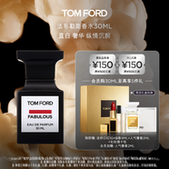 TOM FORD 法布勒斯30ML TF香水 七夕情人節禮物送男友