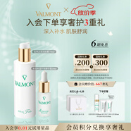 法兒曼（VALMONT）生命之泉150ml+升效精華露20ml補水保濕法爾曼生日禮物送女友